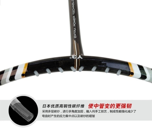 Authentic YY Y3 killing Wei total carbon, badminton racket, explosive power and precision-controlled Racquet plume of carbon fiber rackets, Wizard 900 Authentic YY Y3 killing Wei total carbon, badminton racket, explosive power and precision-controlled Racquet plume of carbon fiber rackets, Wizard 900