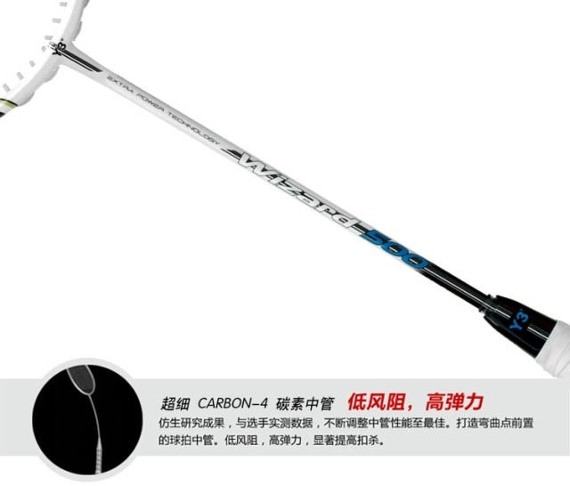 Authentic YY Y3 killing Wei total carbon, badminton racket, explosive power and precision-controlled Racquet plume of carbon fiber rackets, Wizard 900 Authentic YY Y3 killing Wei total carbon, badminton racket, explosive power and precision-controlled Racquet plume of carbon fiber rackets, Wizard 900