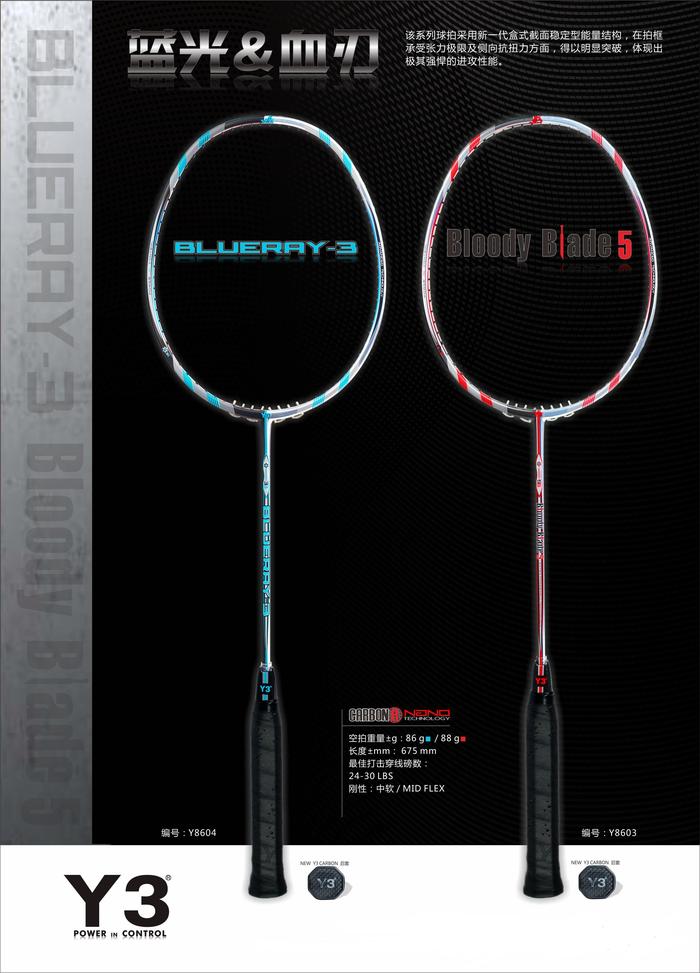 Authentic YY Y3 blue blood blade carbon badminton racket, toughest offensive bat BLUERAY-3 BLADE5 Authentic YY Y3 blue blood blade carbon badminton racket, toughest offensive bat BLUERAY-3 BLADE5