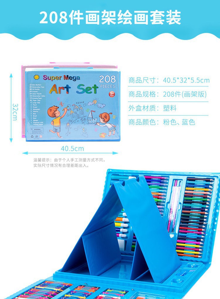 208 Pieces Double-Panel Easel Version for Children Watercolor Pens Set Primary School Students Painting Brush Wax Crayon Oil Pastels Wholesale 208 Pieces Double-Panel Easel Version for Children Watercolor Pens Set Primary School Students Painting Brush Wax Crayon Oil Pastels Wholesale