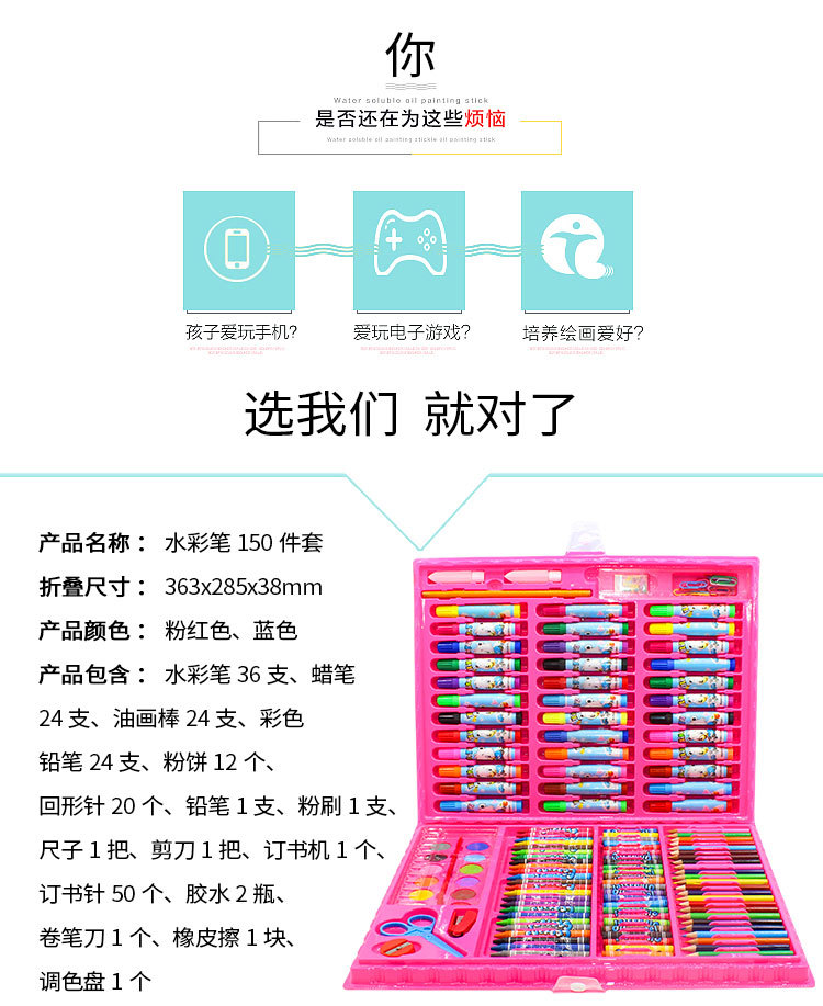 208 Pieces Double-Panel Easel Version for Children Watercolor Pens Set Primary School Students Painting Brush Wax Crayon Oil Pastels Wholesale 208 Pieces Double-Panel Easel Version for Children Watercolor Pens Set Primary School Students Painting Brush Wax Crayon Oil Pastels Wholesale