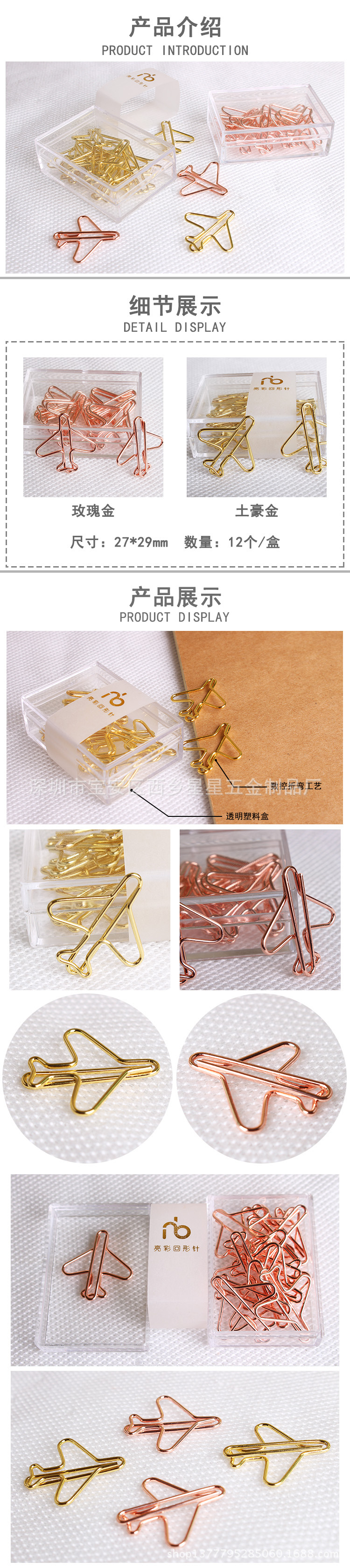 Spot Recommended Airline Creative Gift Aircraft Shape Paper Clip Color Paper Clip Shaped Paper Clips