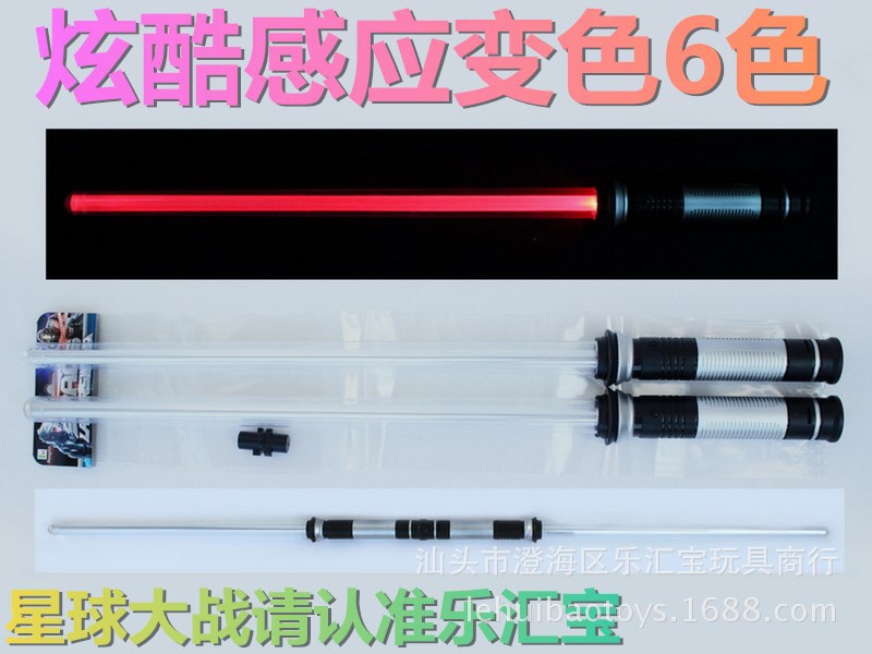 War Seven-Color Authentic Light Sword Induction Color Change Flash Light Sword Glow Stick Amazon Factory Direct Sales Led Rod
