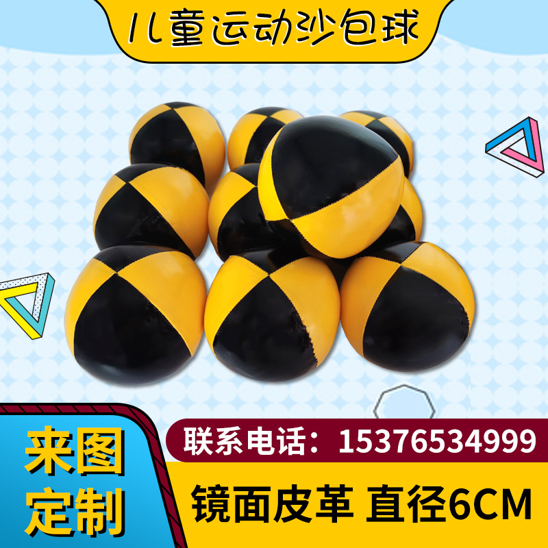 6.5 7cm Leather Sandbag Pu PVC Material Sports Juggling Ball Children Outdoor Sandbag a Set of Three