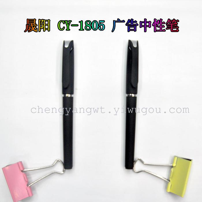 CY-1805 neutral advertising business a dedicated pen meeting attendance CY-1805 neutral advertising business a dedicated pen meeting attendance