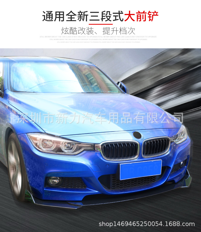 Dtouch Genuine Car Modified General Combination Front Shovel ThreeSection Adjustable Front Enclosure Dtouch Genuine Car Modified General Combination Front Shovel ThreeSection Adjustable Front Enclosure