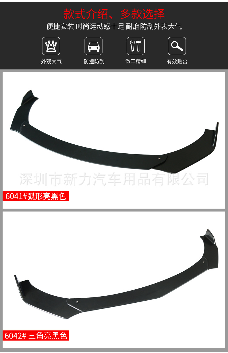 Dtouch Genuine Car Modified General Combination Front Shovel ThreeSection Adjustable Front Enclosure Dtouch Genuine Car Modified General Combination Front Shovel ThreeSection Adjustable Front Enclosure