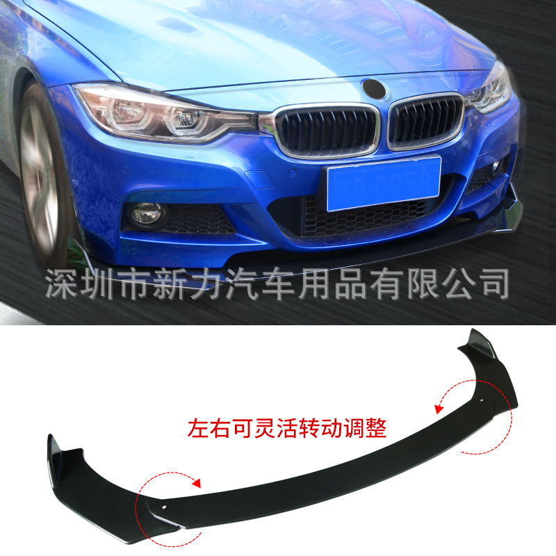 Dtouch Genuine Car Modified General Combination Front Shovel ThreeSection Adjustable Front Enclosure