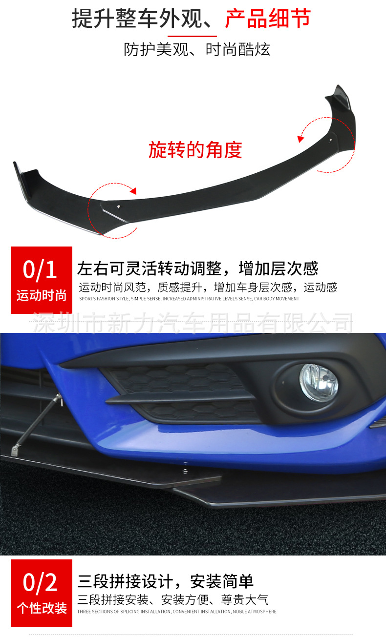 Dtouch Genuine Car Modified General Combination Front Shovel ThreeSection Adjustable Front Enclosure Dtouch Genuine Car Modified General Combination Front Shovel ThreeSection Adjustable Front Enclosure