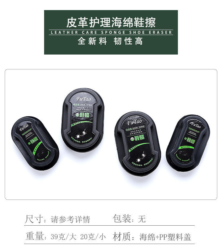 Universal Shoe Sponge Sponge Wipe Shoe Polish Wax Double-Sided Bright Shoe-Brush Colorless Gadgets Double-Sided Leather Shoe Polish Shoe-Brush Universal Shoe Sponge Sponge Wipe Shoe Polish Wax Double-Sided Bright Shoe-Brush Colorless Gadgets Double-Sided Leather Shoe Polish Shoe-Brush