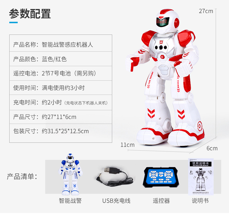 * Children's Day Gift Children's Day Remote Control Intelligent War Police Early Education Robot Children Education Induction Gift Learning Play J