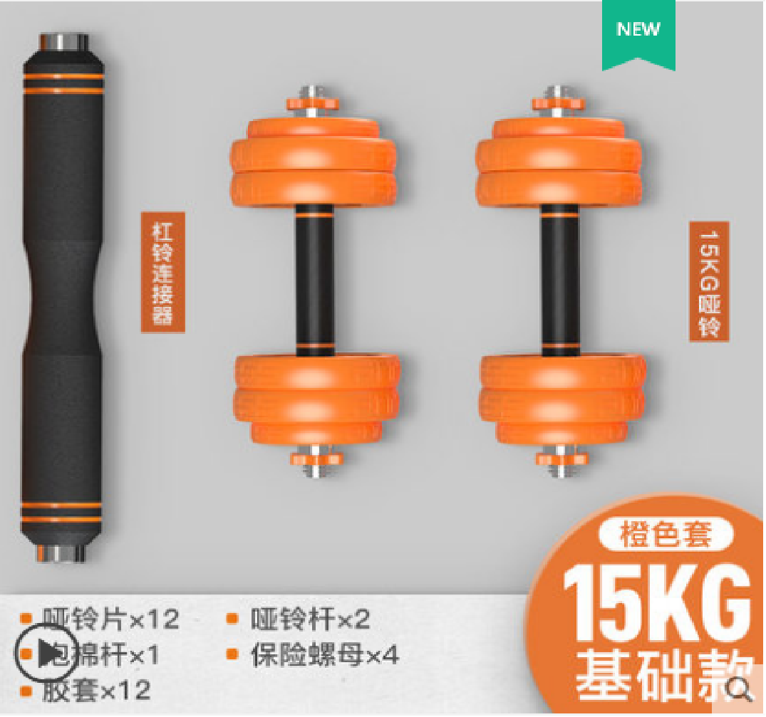 New Orange Plated Boxed Dumbbell 15/20/30kg (Orange Rubber Ring)