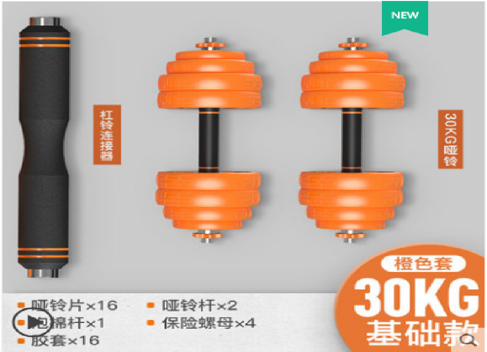 New Orange Plated Boxed Dumbbell 15/20/30kg (Orange Rubber Ring)