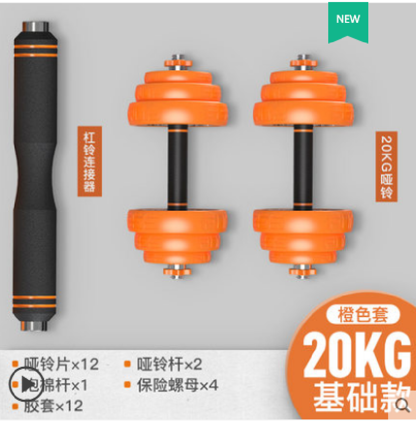 New Orange Plated Boxed Dumbbell 15/20/30kg (Orange Rubber Ring)