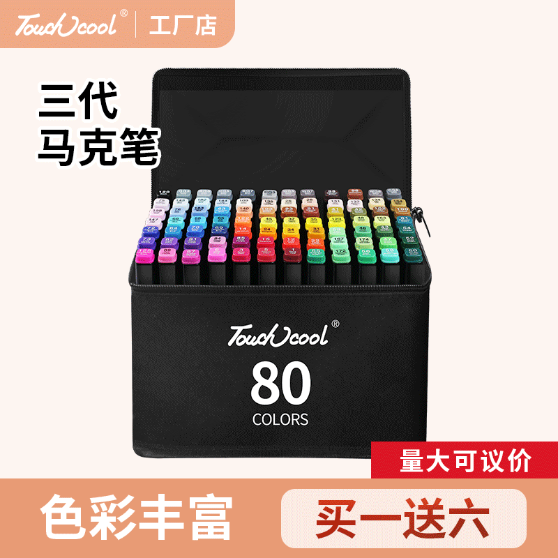 Painting Touch Marker Pen Genuine Double-Headed Alcohol Oily Marker Pen Set 40 Colors 60 Colors 80 Colors Marking Pen