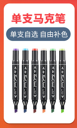 Painting Touch Marker Pen Genuine Double-Headed Alcohol Oily Marker Pen Set 40 Colors 60 Colors 80 Colors Marking Pen