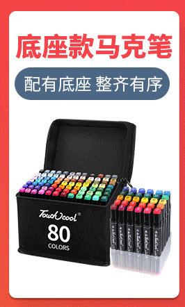 Painting Touch Marker Pen Genuine Double-Headed Alcohol Oily Marker Pen Set 40 Colors 60 Colors 80 Colors Marking Pen