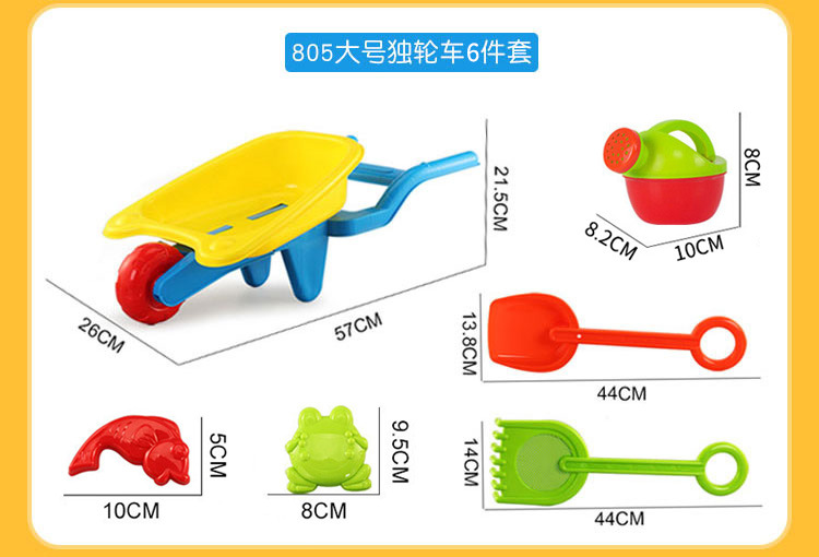 Children's Beach Toy Suit Baby Playing in Water Sand Digging Tool Ketsumeishi Sand Basin Trolley Bucket Hourglass Shovel Children's Beach Toy Suit Baby Playing in Water Sand Digging Tool Ketsumeishi Sand Basin Trolley Bucket Hourglass Shovel