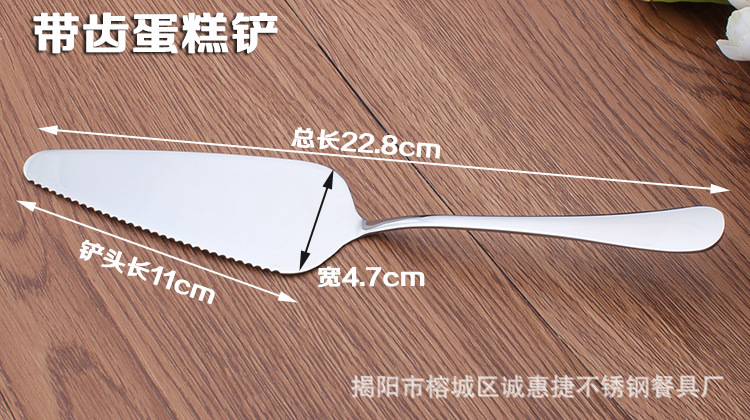 Chenghuijie Cake Knife Stainless Steel Cake Shovel Toothed Triangle Shovel Pizza Shovel Baking Utensils