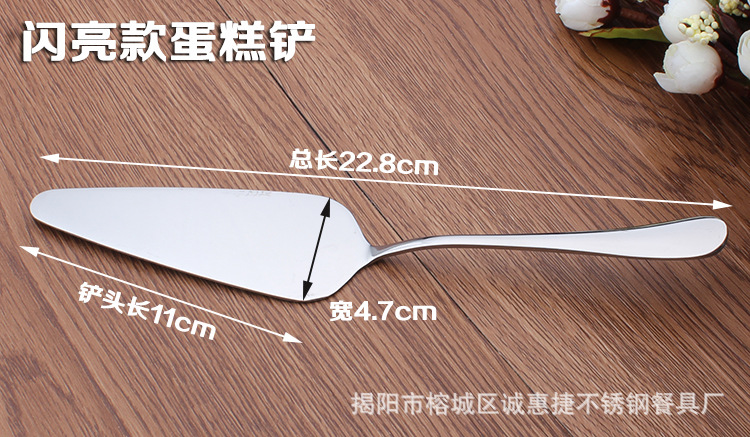 Chenghuijie Cake Knife Stainless Steel Cake Shovel Toothed Triangle Shovel Pizza Shovel Baking Utensils