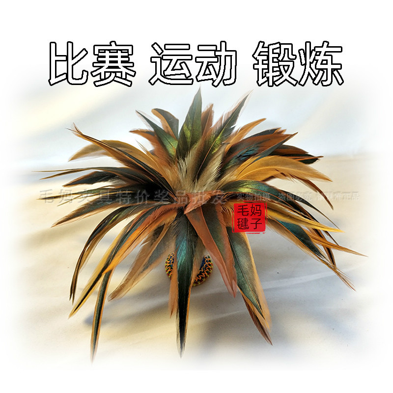[Mao Ma Handmade Chopsticks] Non-Dyed Large Kick Shuttlecock Kick-Resistant Chicken Feather Keys Sports Competition...