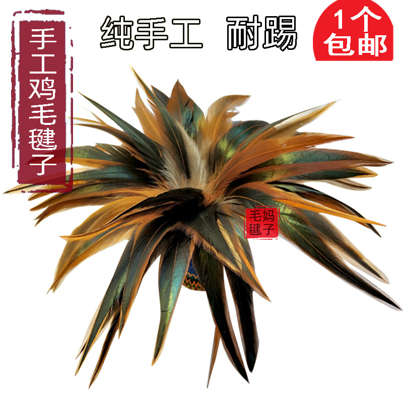 [Mao Ma Handmade Chopsticks] Non-Dyed Large Kick Shuttlecock Kick-Resistant Chicken Feather Keys Sports Competition...