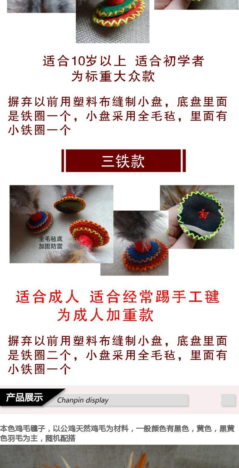 [Mao Ma Handmade Chopsticks] Non-Dyed Large Kick Shuttlecock Kick-Resistant Chicken Feather Keys Sports Competition...