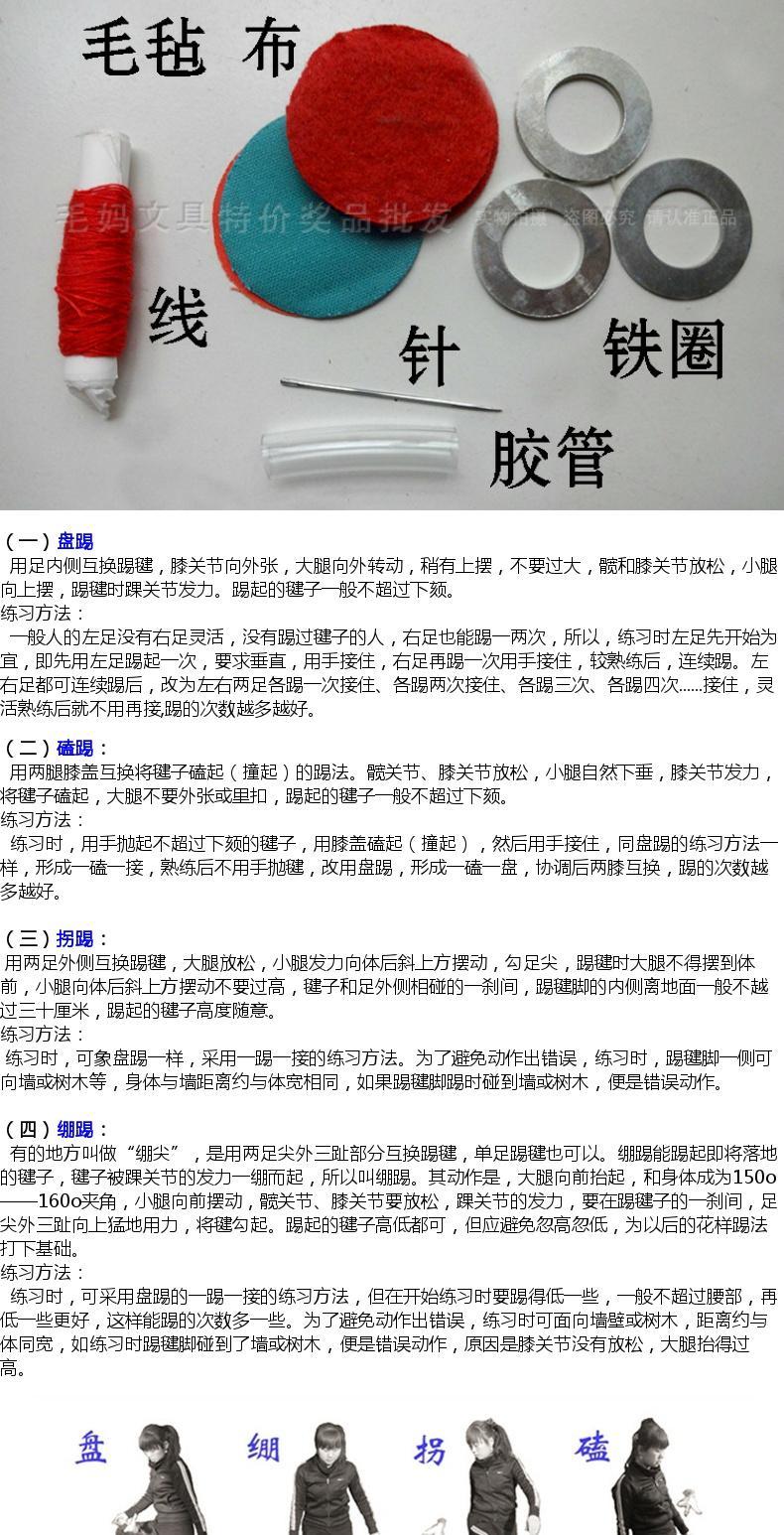 [Mao Ma Handmade Chopsticks] Non-Dyed Large Kick Shuttlecock Kick-Resistant Chicken Feather Keys Sports Competition...