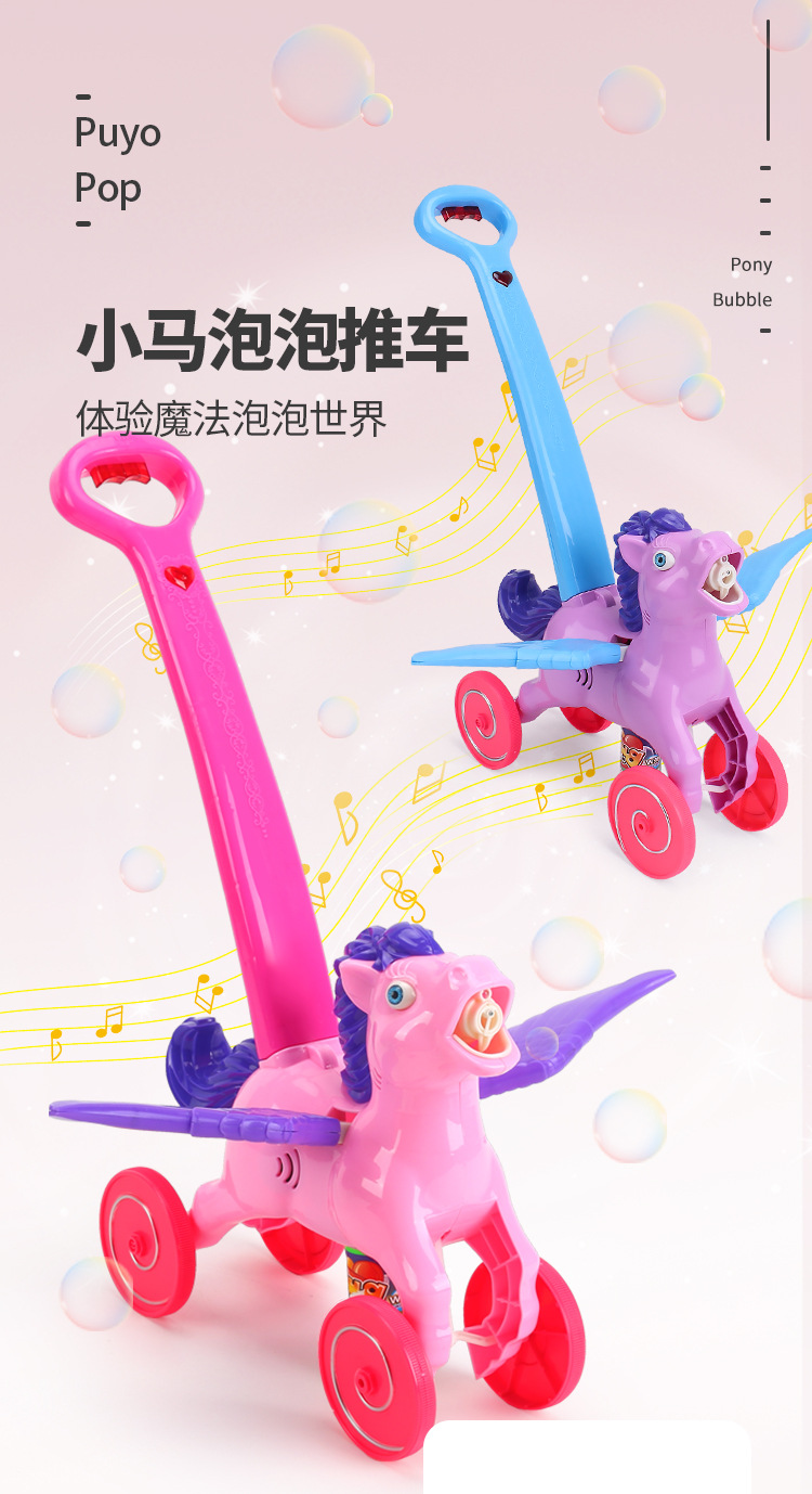 Hand Push Bulb-Producing Car Bubble Machine Automatic Children's Toy Bubble Gun Bubble Blowing Children's Outdoor Live Pony Toys Hand Push Bulb-Producing Car Bubble Machine Automatic Children's Toy Bubble Gun Bubble Blowing Children's Outdoor Live Pony Toys