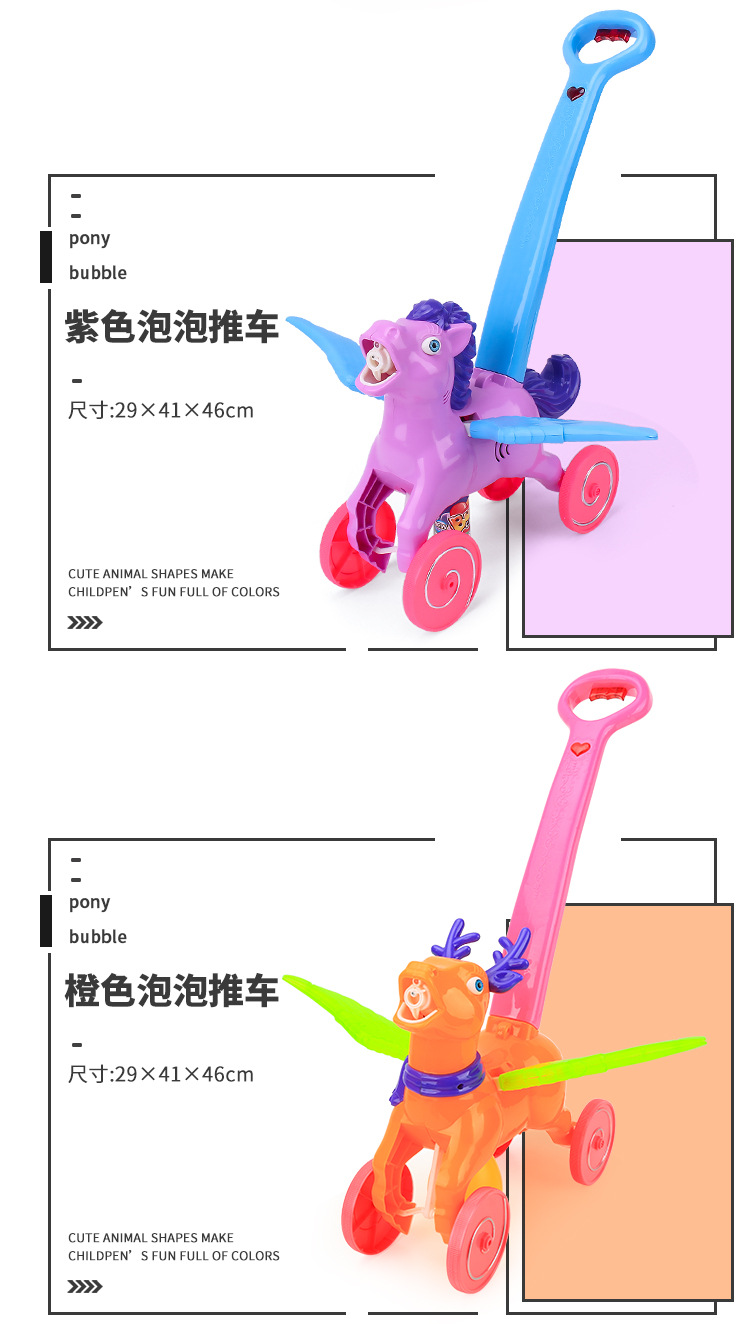 Hand Push Bulb-Producing Car Bubble Machine Automatic Children's Toy Bubble Gun Bubble Blowing Children's Outdoor Live Pony Toys Hand Push Bulb-Producing Car Bubble Machine Automatic Children's Toy Bubble Gun Bubble Blowing Children's Outdoor Live Pony Toys