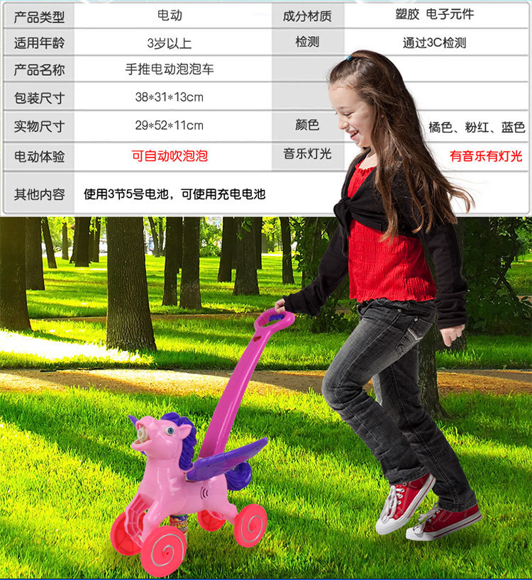 Hand Push Bulb-Producing Car Bubble Machine Automatic Children's Toy Bubble Gun Bubble Blowing Children's Outdoor Live Pony Toys Hand Push Bulb-Producing Car Bubble Machine Automatic Children's Toy Bubble Gun Bubble Blowing Children's Outdoor Live Pony Toys