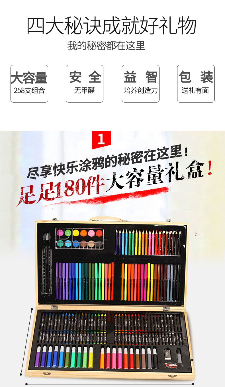 Children's Day 180 Wooden Box Brush Set Watercolor Pen Gift Box Painting Supplies Office Wax Crayon Oil Pastels Children's Day 180 Wooden Box Brush Set Watercolor Pen Gift Box Painting Supplies Office Wax Crayon Oil Pastels