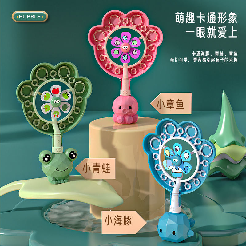Free Shipping Children&#039;s Windmill Bubble Machine Animal Frog Dolphin Bubble Blowing Stick Gun Internet Celebrity Stall Outdoor Toys