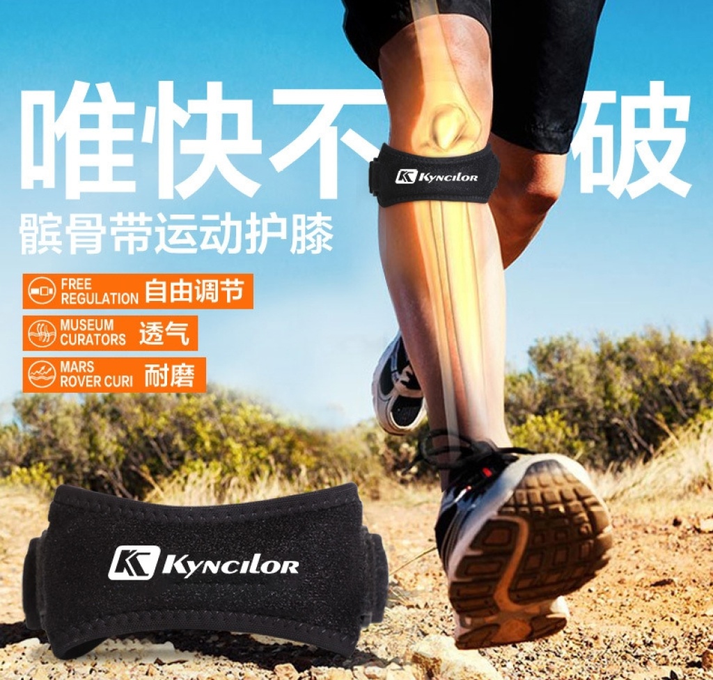 Copper1 patella strap kneecap pressure protector kneecap silicone patella strap