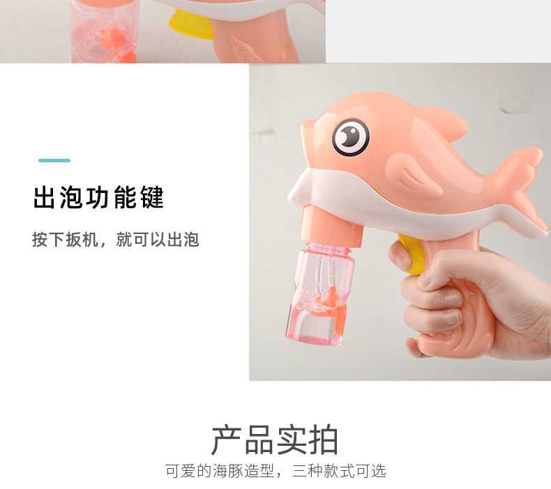 Tiktok Cartoon Dolphin Bubble Gun Children's Manual Pressing Inertia Bubble Machine Parent-Child Outdoor Stall Toy Tiktok Cartoon Dolphin Bubble Gun Children's Manual Pressing Inertia Bubble Machine Parent-Child Outdoor Stall Toy