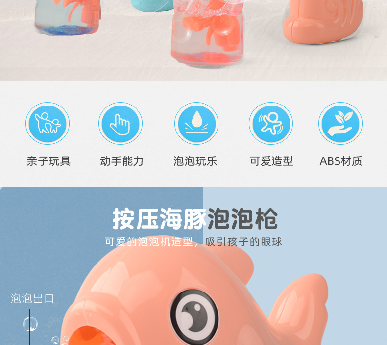 Tiktok Cartoon Dolphin Bubble Gun Children's Manual Pressing Inertia Bubble Machine Parent-Child Outdoor Stall Toy Tiktok Cartoon Dolphin Bubble Gun Children's Manual Pressing Inertia Bubble Machine Parent-Child Outdoor Stall Toy