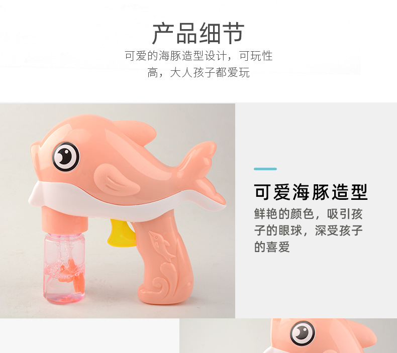 Tiktok Cartoon Dolphin Bubble Gun Children's Manual Pressing Inertia Bubble Machine Parent-Child Outdoor Stall Toy Tiktok Cartoon Dolphin Bubble Gun Children's Manual Pressing Inertia Bubble Machine Parent-Child Outdoor Stall Toy