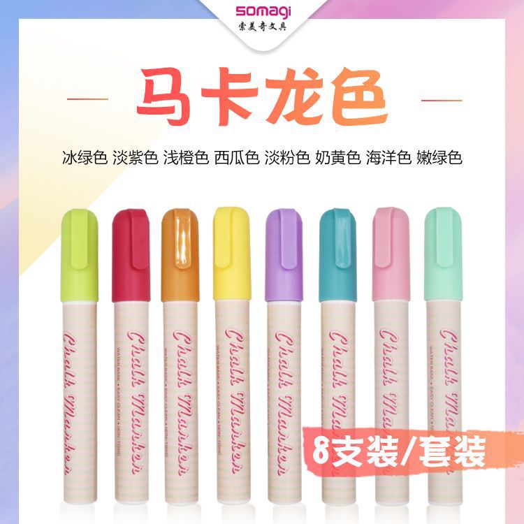Factory Direct Sales Macaron Oil Pen Erasable Liquid Chalk Children Paintbrush Dust-Free Environmental Marker Pen 8 Colors