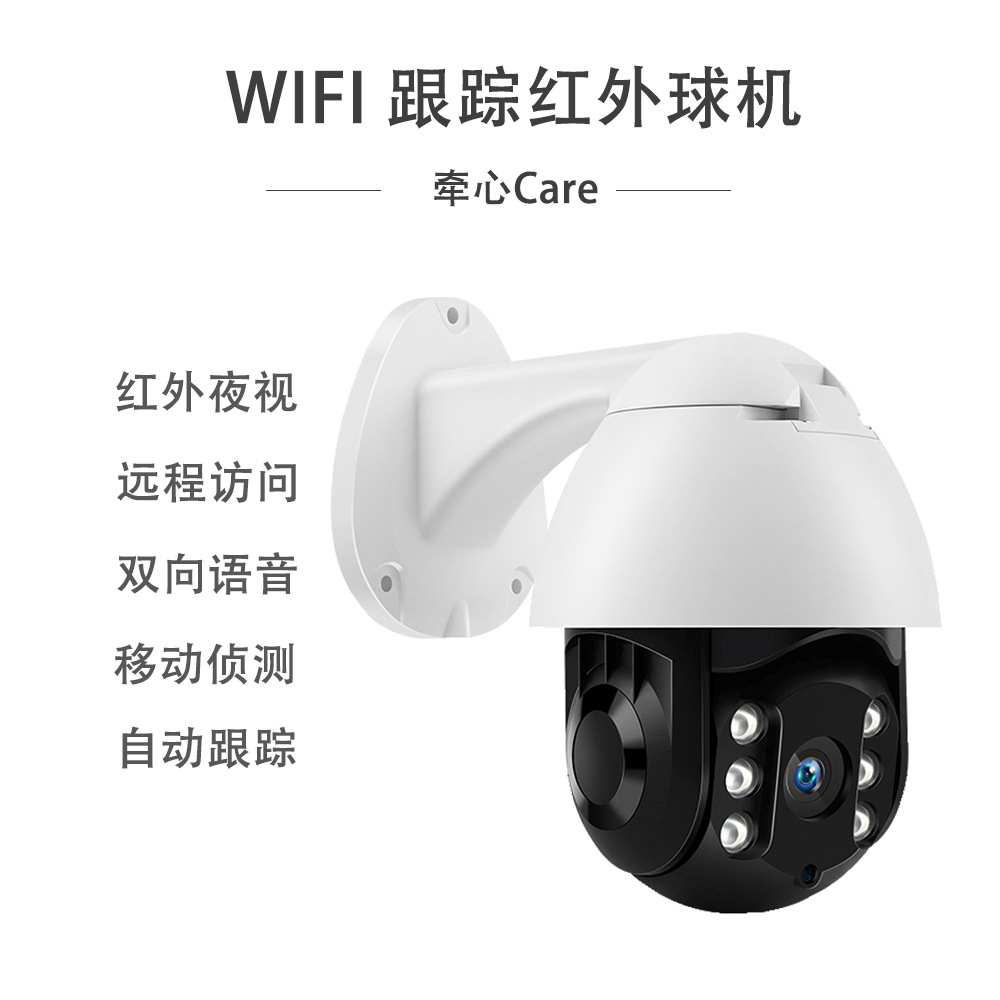 Wireless Automatic Tracking Tracking Ball Machine Camera Outdoor Waterproof Two-Way Intercom PTZ Control Day and Night Infrared Night Vision