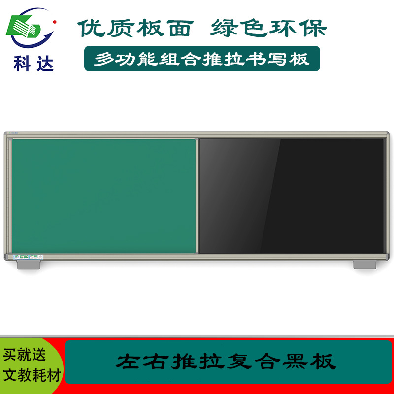 Keda Cultural and Educational School Plane Left and Right Sliding Green Board Blackboard Classroom Dust-Free Green Chalk Writing Board Manufacturer