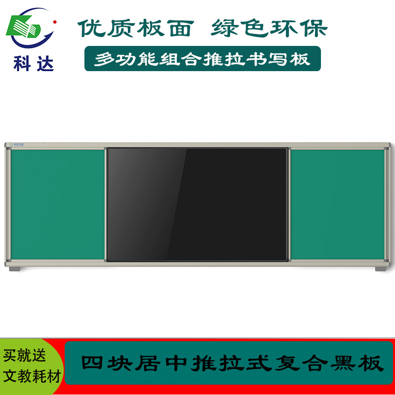 Keda Cultural and Educational School Plane Left and Right Sliding Green Board Blackboard Classroom Dust-Free Green Chalk Writing Board Manufacturer
