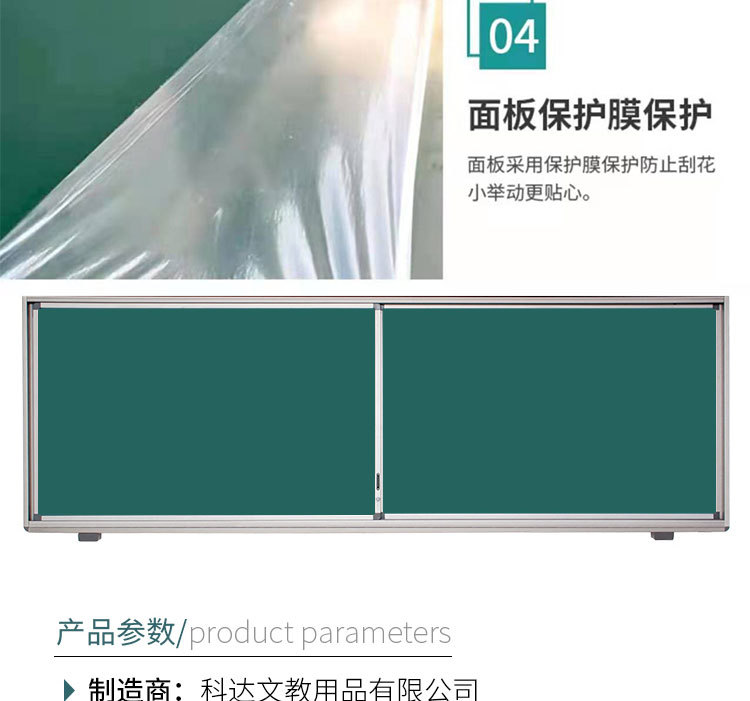 Keda Cultural and Educational School Plane Left and Right Sliding Green Board Blackboard Classroom Dust-Free Green Chalk Writing Board Manufacturer Keda Cultural and Educational School Plane Left and Right Sliding Green Board Blackboard Classroom Dust-Free Green Chalk Writing Board Manufacturer