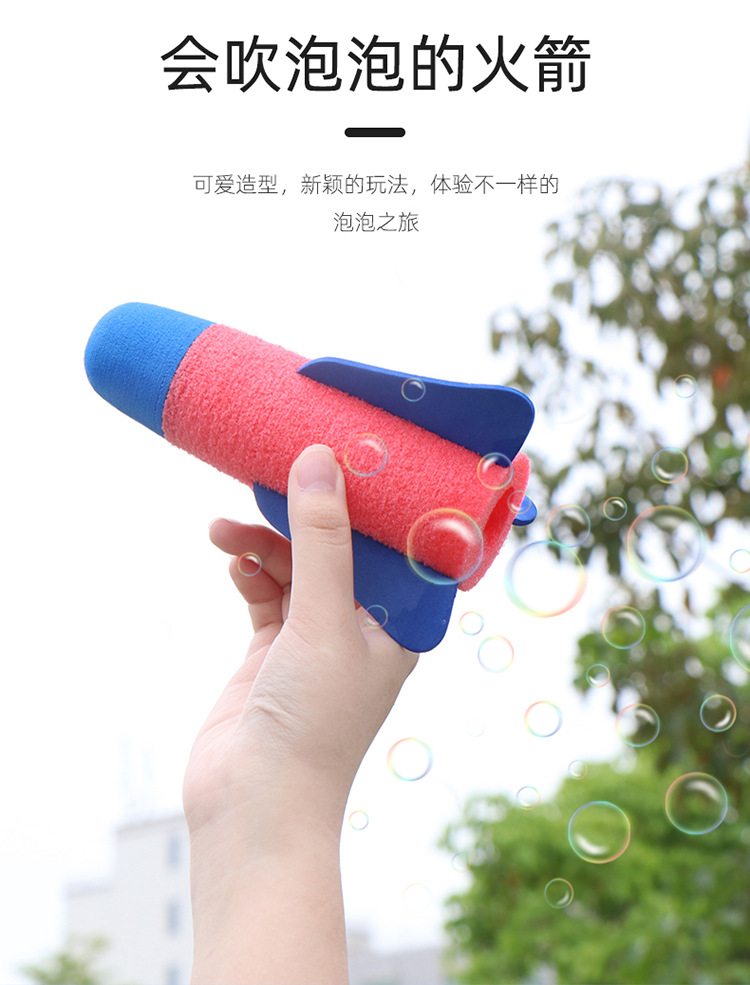 The same type of bubble blowing rocket outdoor bubble machine Plaza bubble water stall children's toys The same type of bubble blowing rocket outdoor bubble machine Plaza bubble water stall children's toys