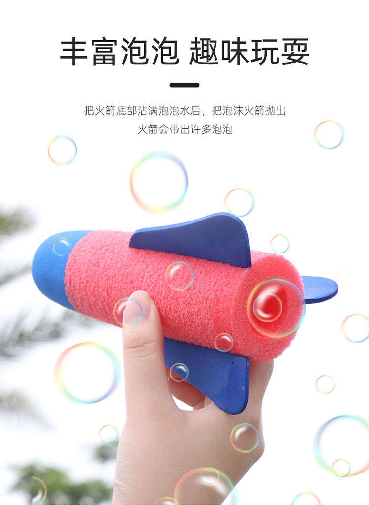 The same type of bubble blowing rocket outdoor bubble machine Plaza bubble water stall children's toys The same type of bubble blowing rocket outdoor bubble machine Plaza bubble water stall children's toys