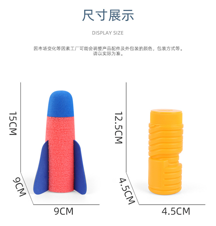 The same type of bubble blowing rocket outdoor bubble machine Plaza bubble water stall children's toys The same type of bubble blowing rocket outdoor bubble machine Plaza bubble water stall children's toys