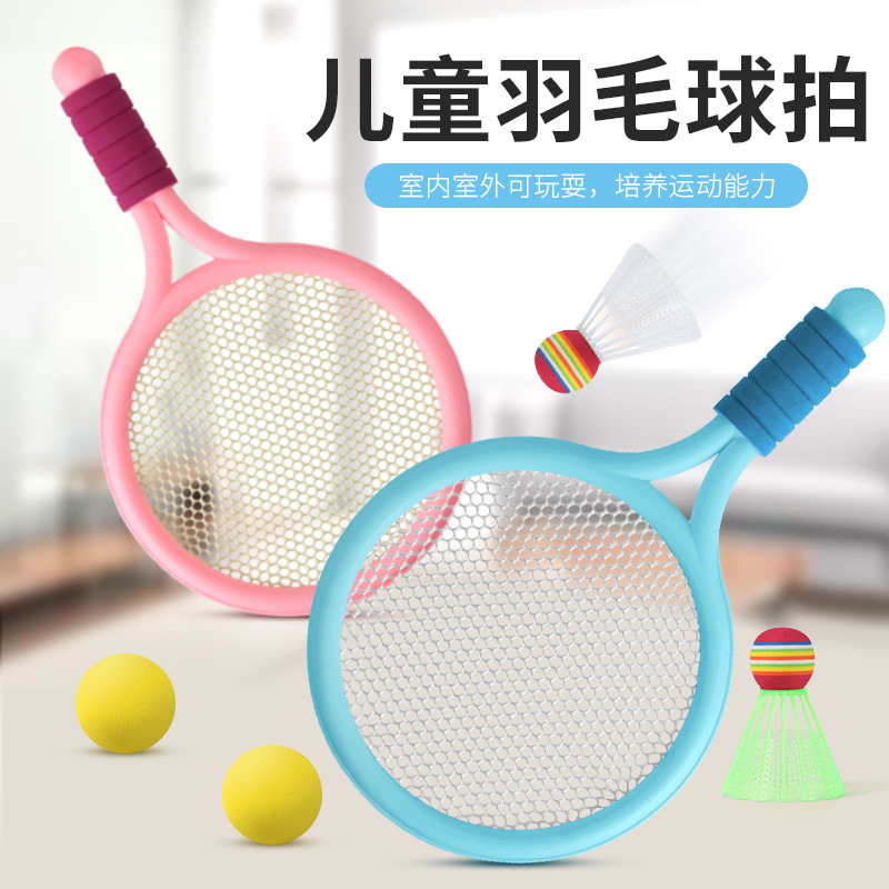 Children&#039;s Beginner Badminton Tennis Rackets Kindergarten Sports Parent-Child Interaction Outdoor Casual Sports Toys Wholesale