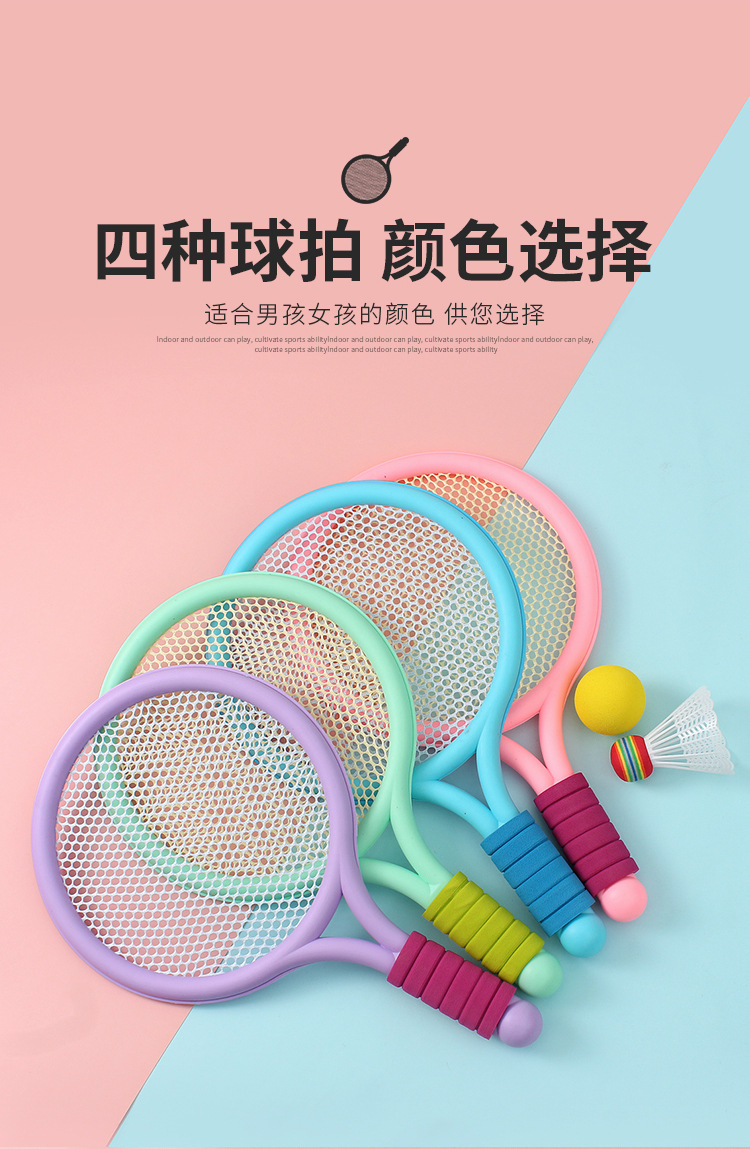 Children's Beginner Badminton Tennis Rackets Kindergarten Sports Parent-Child Interaction Outdoor Casual Sports Toys Wholesale Children's Beginner Badminton Tennis Rackets Kindergarten Sports Parent-Child Interaction Outdoor Casual Sports Toys Wholesale