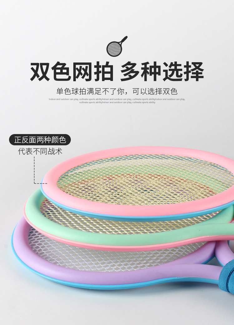Children's Beginner Badminton Tennis Rackets Kindergarten Sports Parent-Child Interaction Outdoor Casual Sports Toys Wholesale Children's Beginner Badminton Tennis Rackets Kindergarten Sports Parent-Child Interaction Outdoor Casual Sports Toys Wholesale