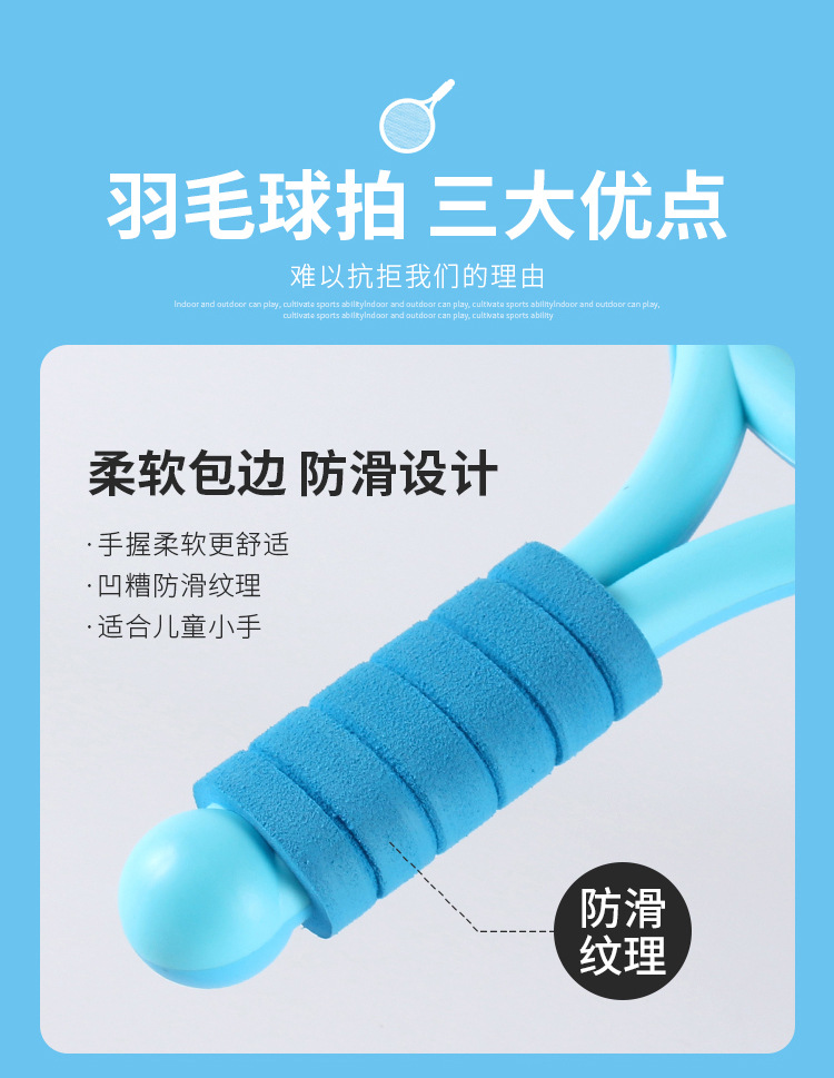 Children's Beginner Badminton Tennis Rackets Kindergarten Sports Parent-Child Interaction Outdoor Casual Sports Toys Wholesale Children's Beginner Badminton Tennis Rackets Kindergarten Sports Parent-Child Interaction Outdoor Casual Sports Toys Wholesale