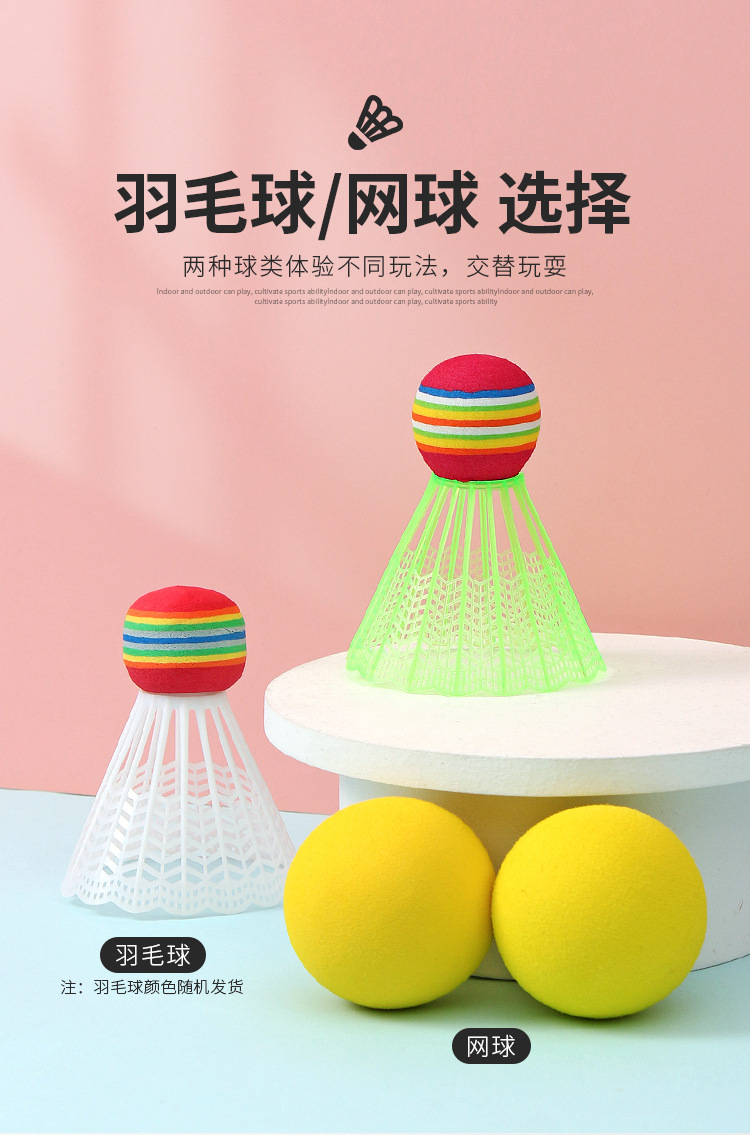 Children's Beginner Badminton Tennis Rackets Kindergarten Sports Parent-Child Interaction Outdoor Casual Sports Toys Wholesale Children's Beginner Badminton Tennis Rackets Kindergarten Sports Parent-Child Interaction Outdoor Casual Sports Toys Wholesale